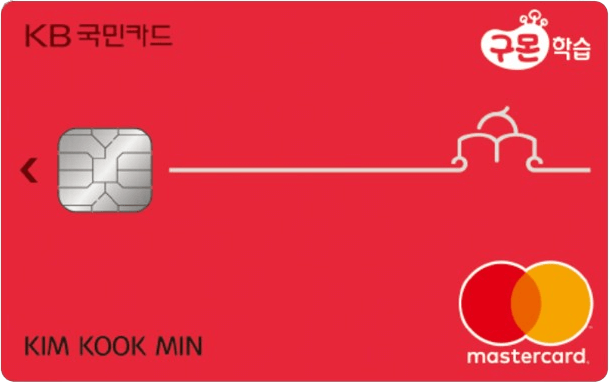 kumon-card-1